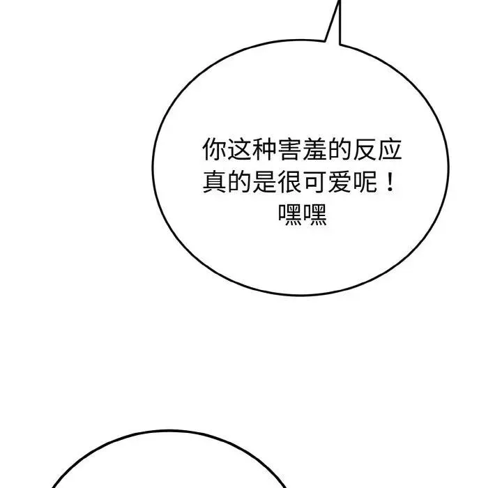 迷雾深处的诱惑 第1话 第145页