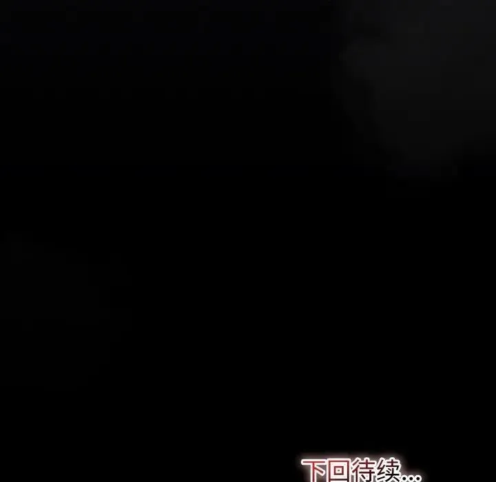 迷雾深处的诱惑 第1话 第236页