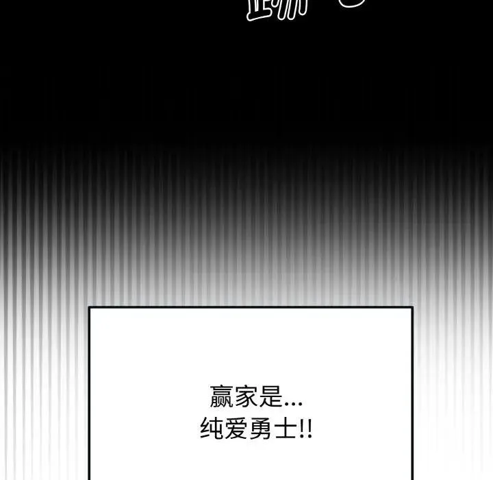 迷雾深处的诱惑 第1话 第69页