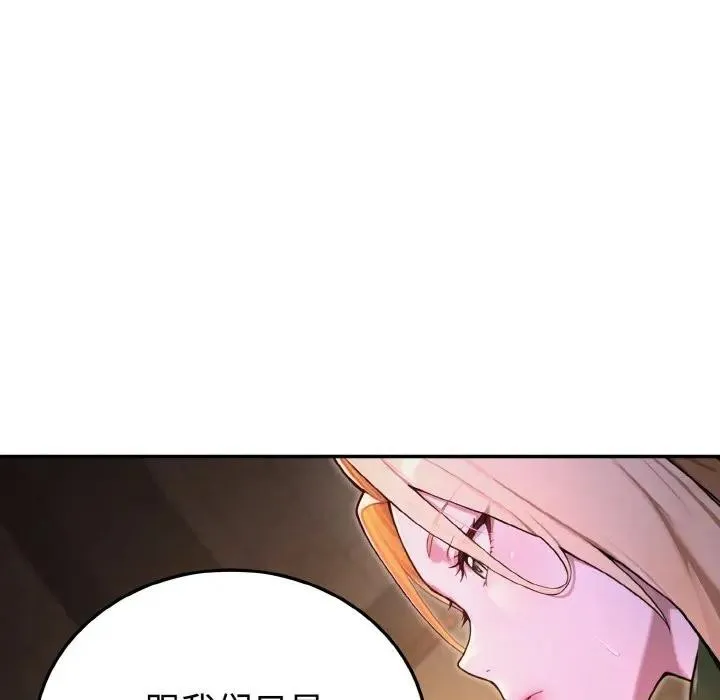 迷雾深处的诱惑 第1话 第108页