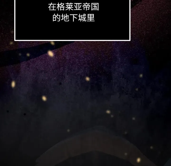 迷雾深处的诱惑 第1话 第33页