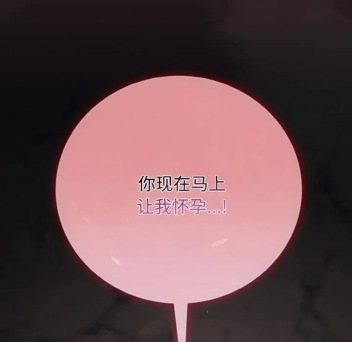 迷雾深处的诱惑 第1话 第232页