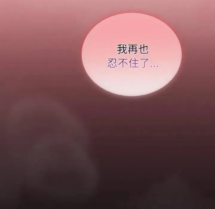 迷雾深处的诱惑 第1话 第231页