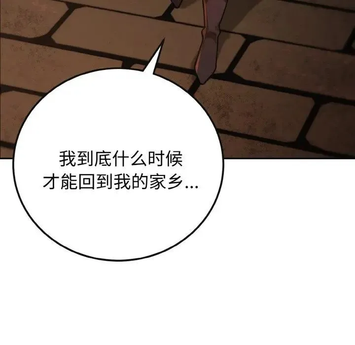 迷雾深处的诱惑 第1话 第76页