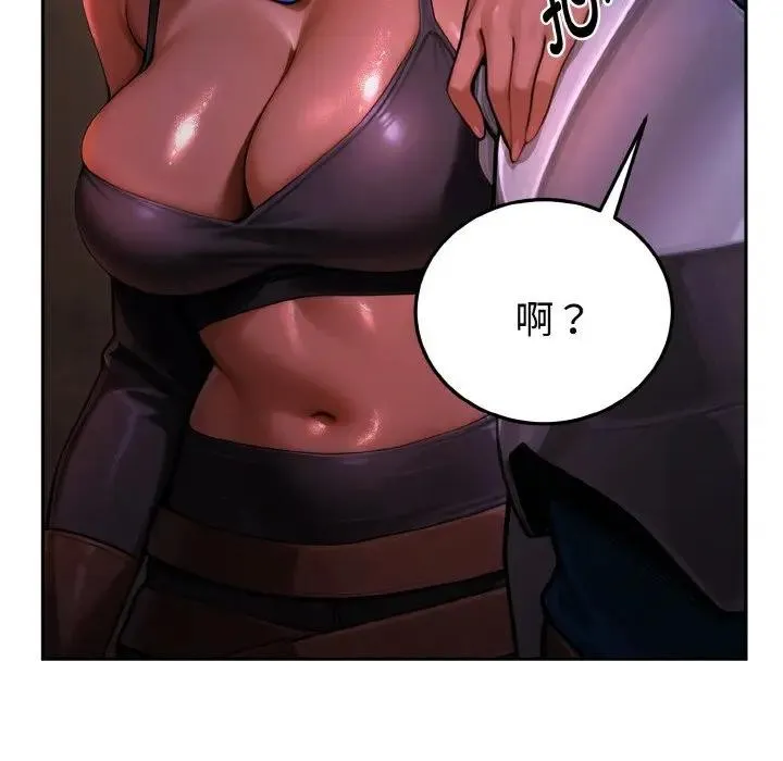 迷雾深处的诱惑 第1话 第94页