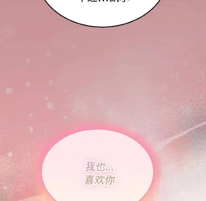 迷雾深处的诱惑 第1话 第178页