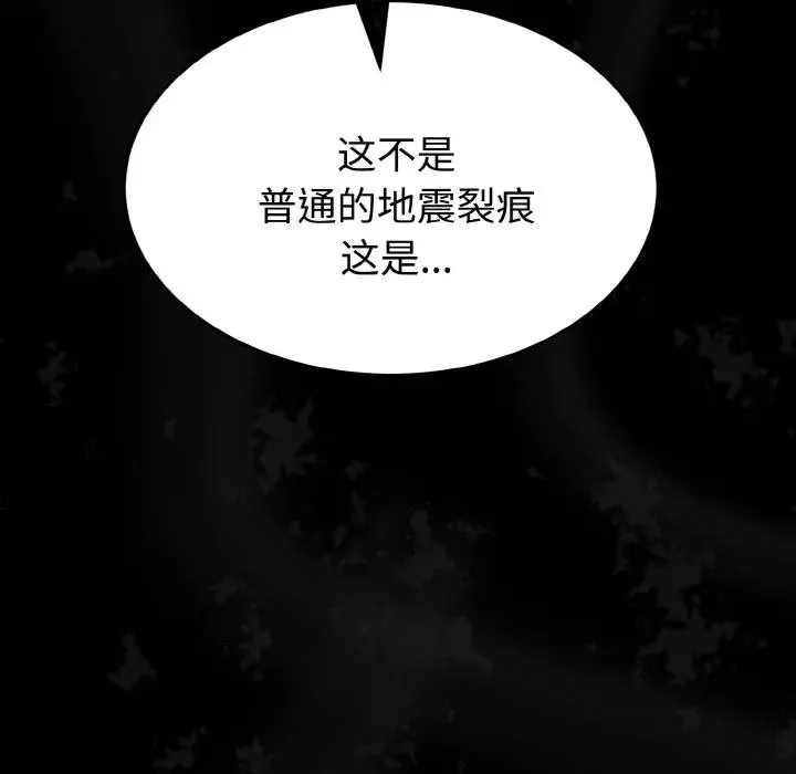 迷雾深处的诱惑 第1话 第201页