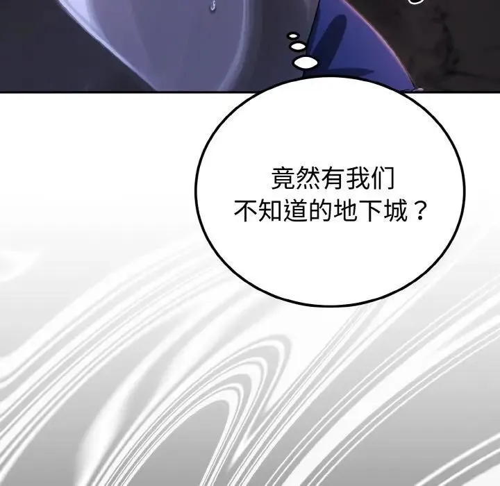 迷雾深处的诱惑 第1话 第213页