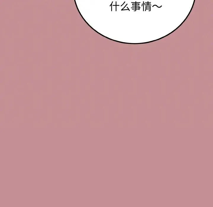 迷雾深处的诱惑 第1话 第160页