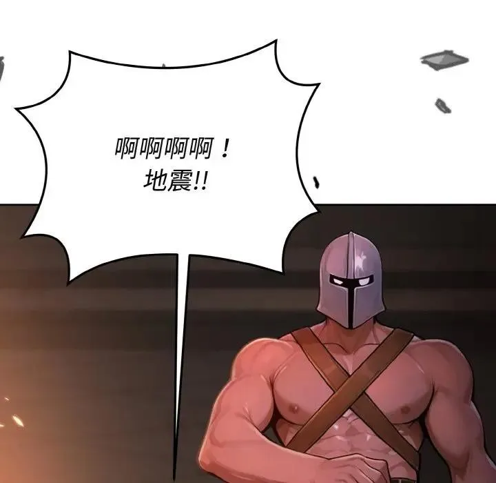 迷雾深处的诱惑 第1话 第193页