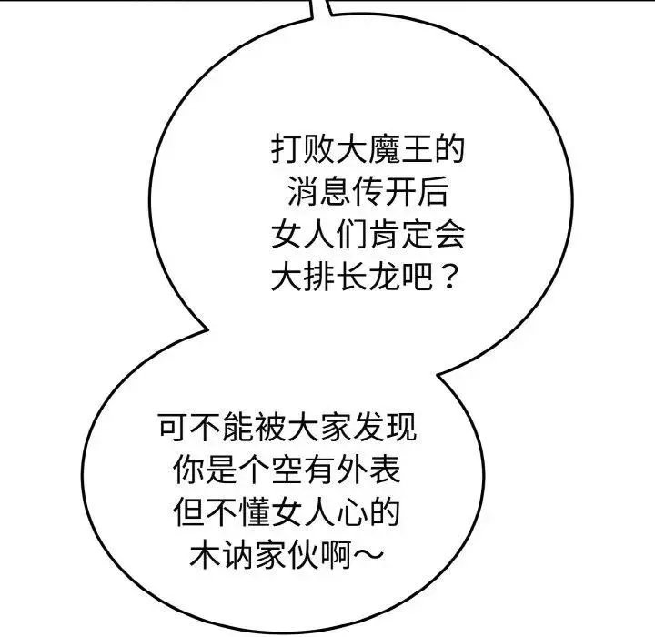 迷雾深处的诱惑 第1话 第107页