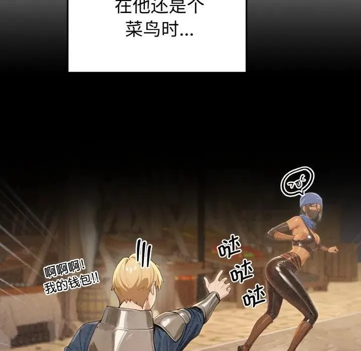 迷雾深处的诱惑 第1话 第96页
