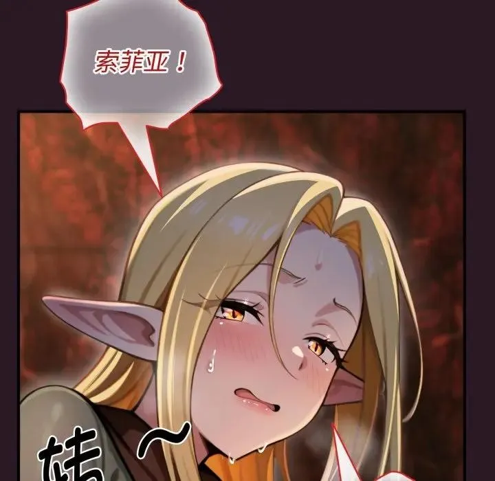 迷雾深处的诱惑 第3话 第175页