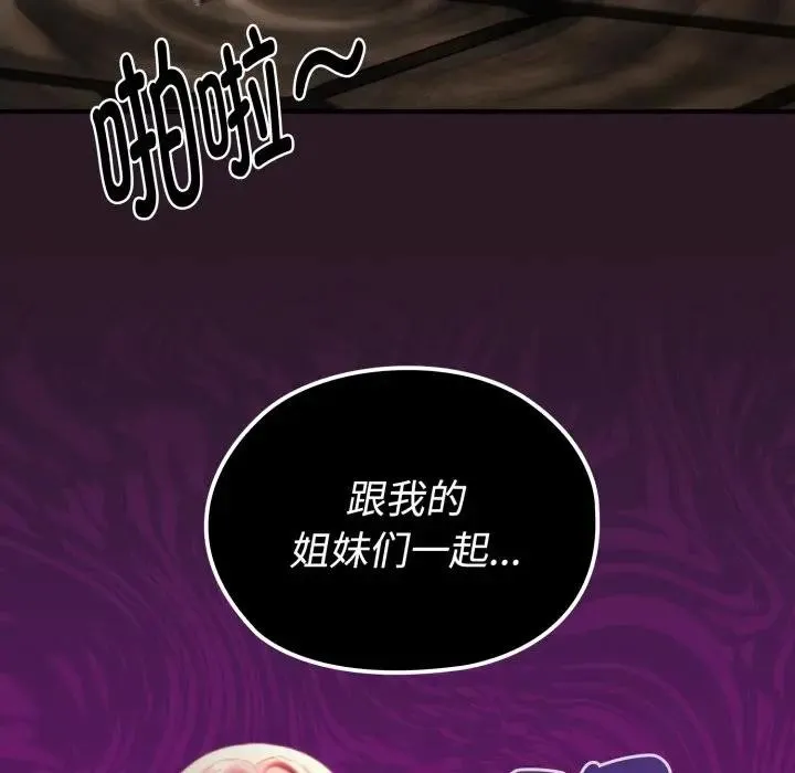 迷雾深处的诱惑 第3话 第189页