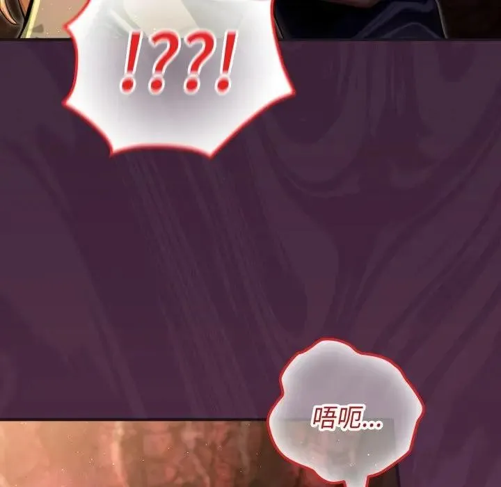 迷雾深处的诱惑 第3话 第154页