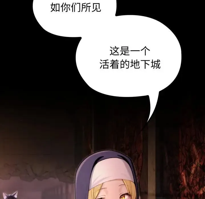 迷雾深处的诱惑 第3话 第6页
