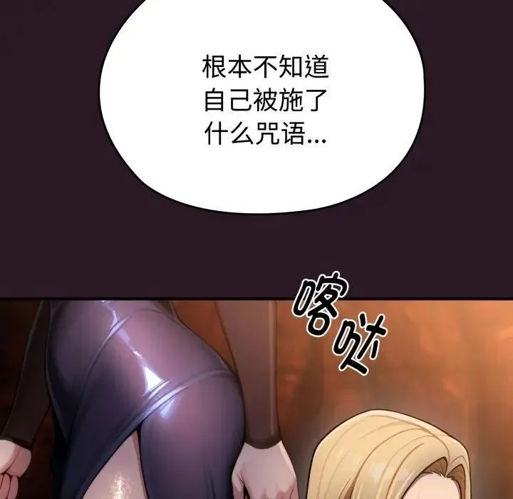 迷雾深处的诱惑 第3话 第163页