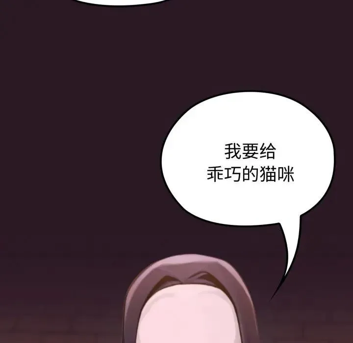 迷雾深处的诱惑 第3话 第182页