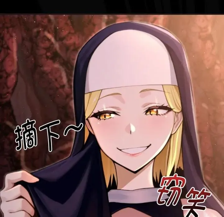 迷雾深处的诱惑 第3话 第149页