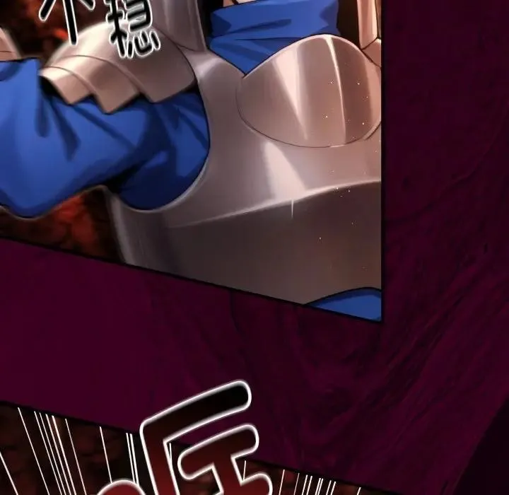 迷雾深处的诱惑 第3话 第105页