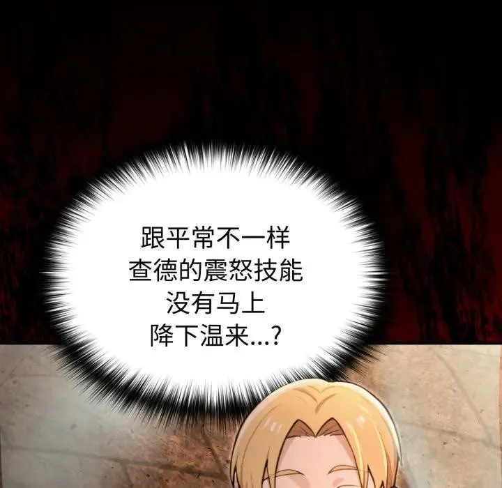 迷雾深处的诱惑 第3话 第89页