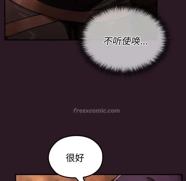 迷雾深处的诱惑 第3话 第179页