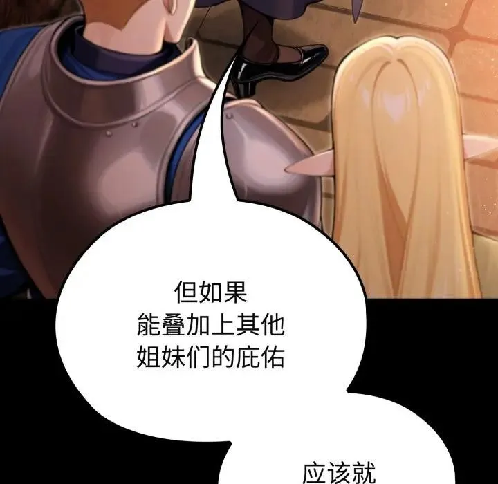迷雾深处的诱惑 第3话 第12页