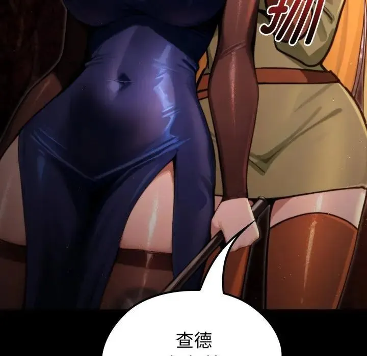 迷雾深处的诱惑 第3话 第29页