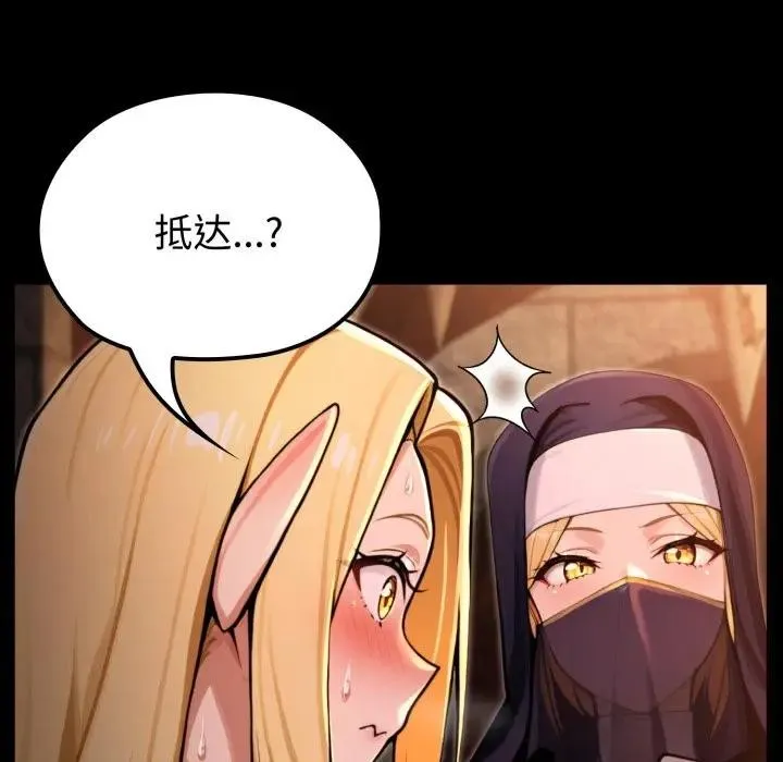 迷雾深处的诱惑 第3话 第142页