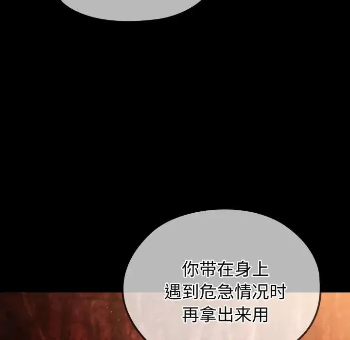 迷雾深处的诱惑 第3话 第35页