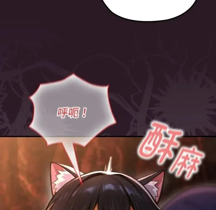 迷雾深处的诱惑 第3话 第171页