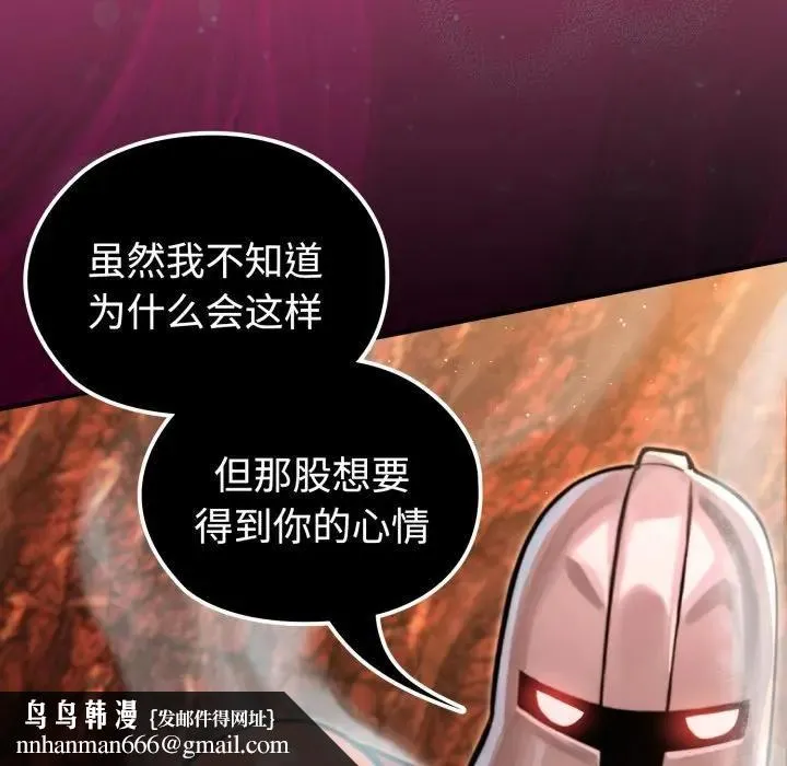 迷雾深处的诱惑 第3话 第101页
