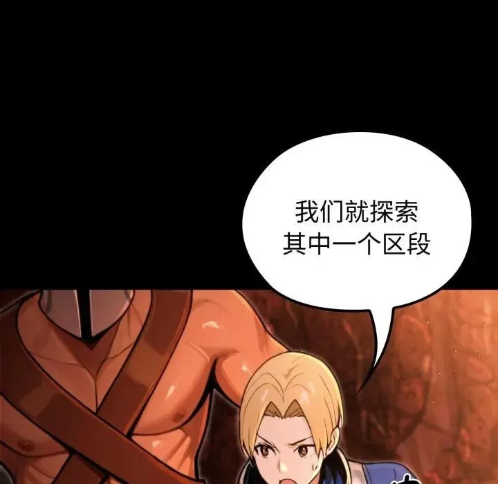 迷雾深处的诱惑 第3话 第39页