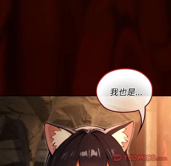 迷雾深处的诱惑 第3话 第131页