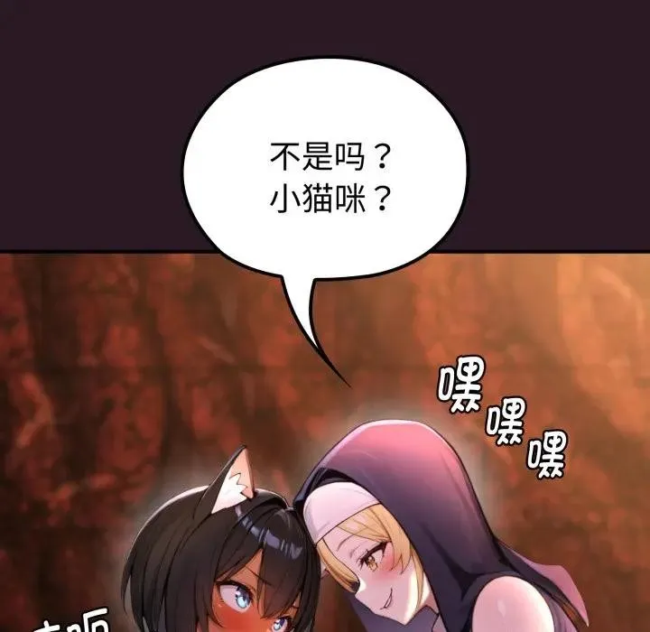 迷雾深处的诱惑 第3话 第165页