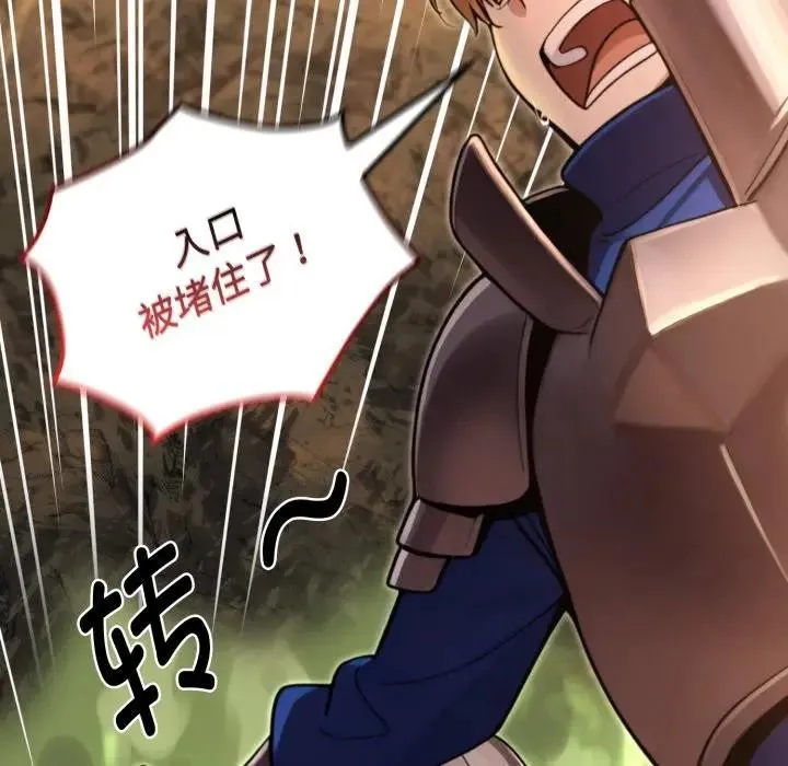 迷雾深处的诱惑 第3话 第67页