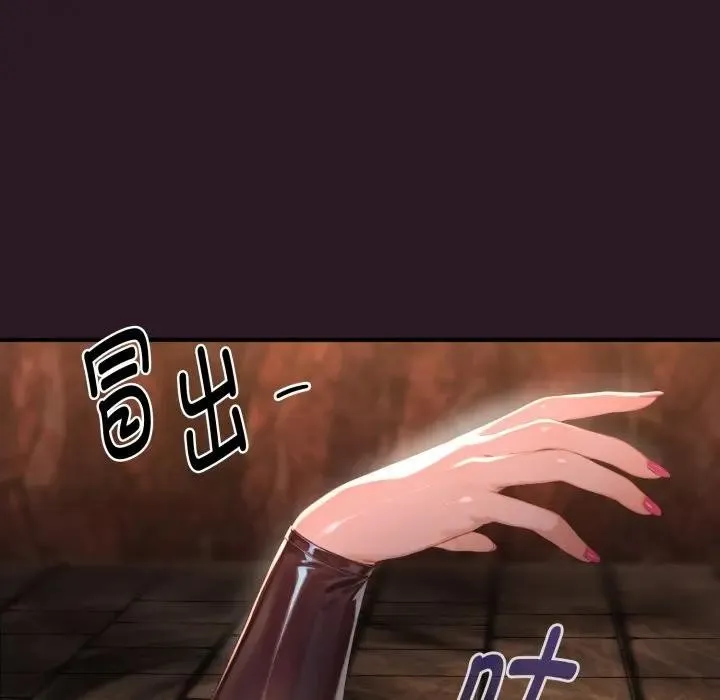 迷雾深处的诱惑 第3话 第187页
