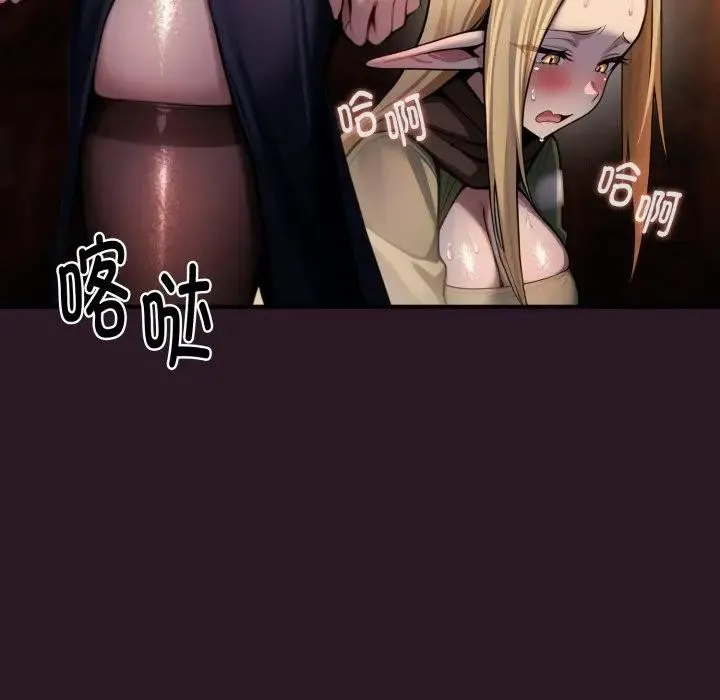 迷雾深处的诱惑 第3话 第164页