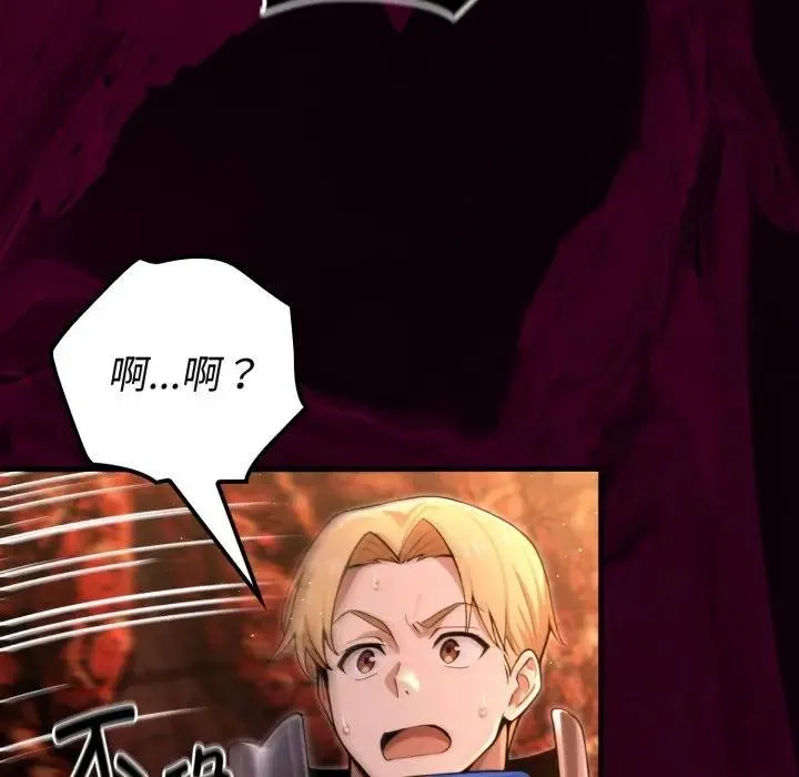 迷雾深处的诱惑 第3话 第104页