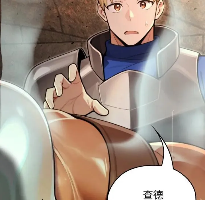 迷雾深处的诱惑 第3话 第90页