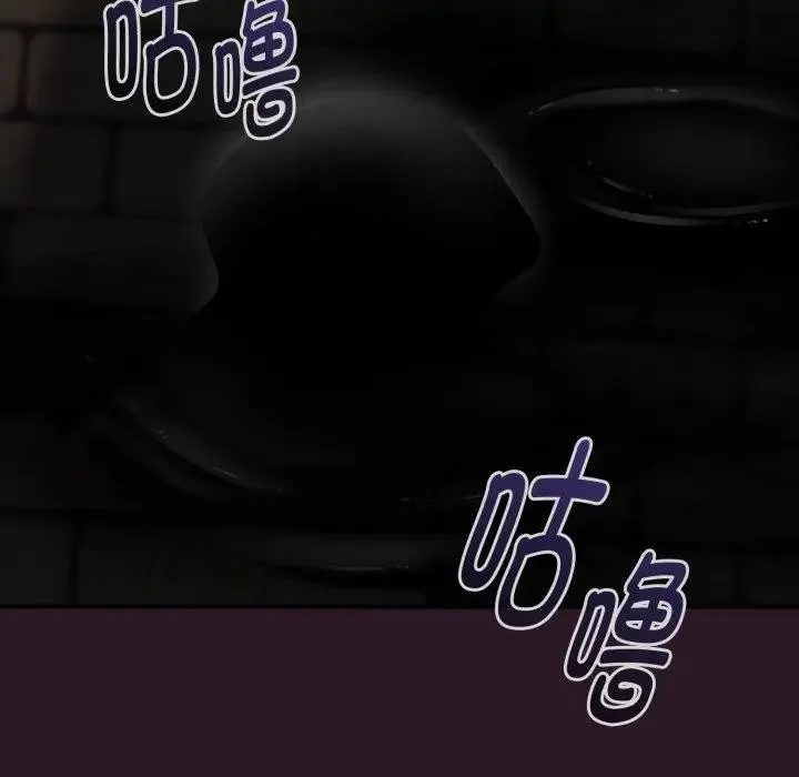 迷雾深处的诱惑 第3话 第186页