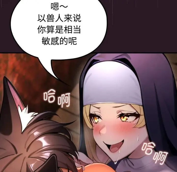 迷雾深处的诱惑 第3话 第169页