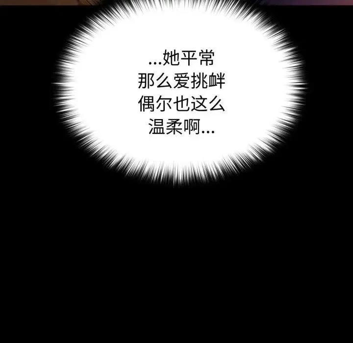 迷雾深处的诱惑 第3话 第38页