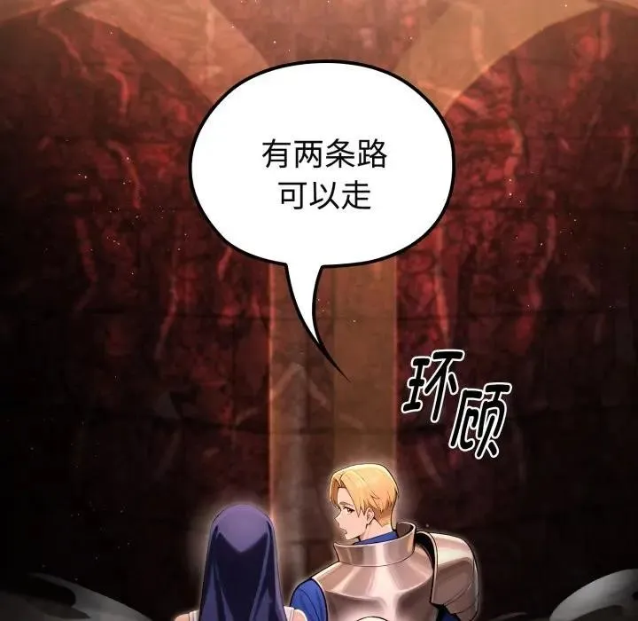 迷雾深处的诱惑 第3话 第22页
