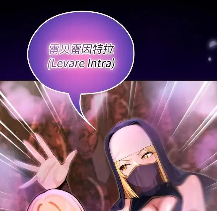 迷雾深处的诱惑 第3话 第144页
