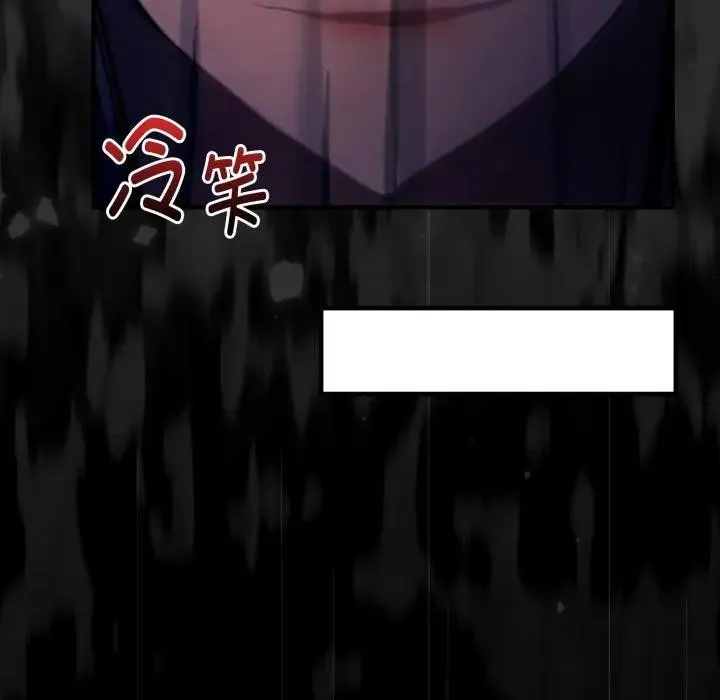 迷雾深处的诱惑 第3话 第63页