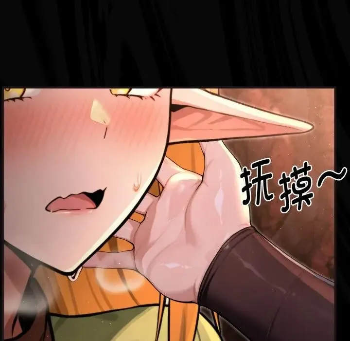 迷雾深处的诱惑 第3话 第151页