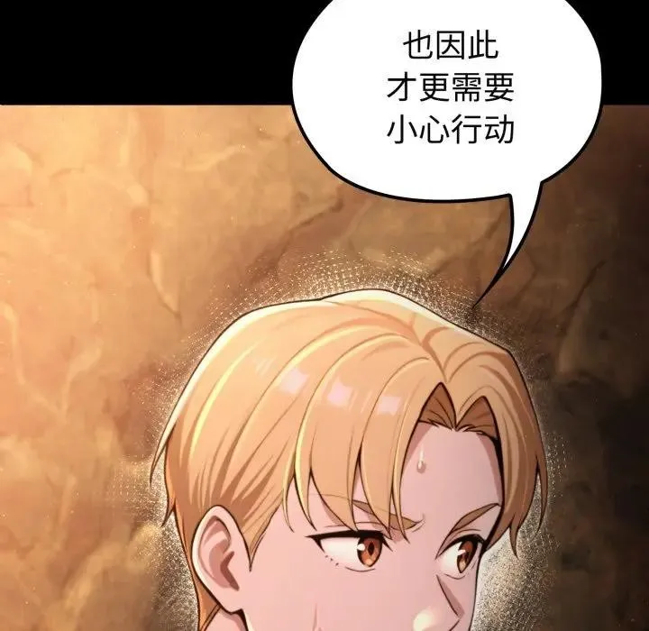 迷雾深处的诱惑 第3话 第55页