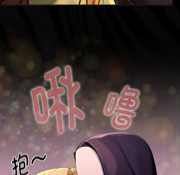 迷雾深处的诱惑 第3话 第152页