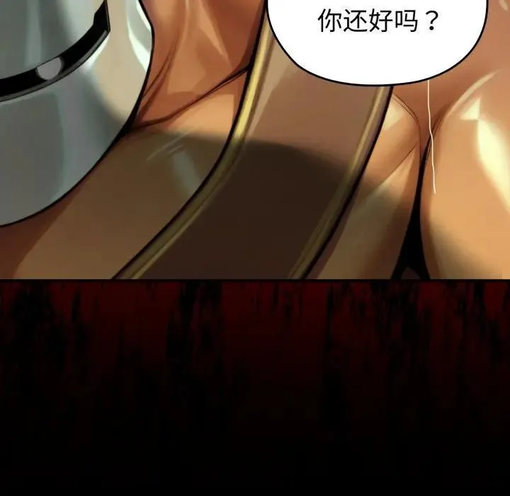 迷雾深处的诱惑 第3话 第91页